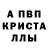 Alfa_PVP Соль Infinite death