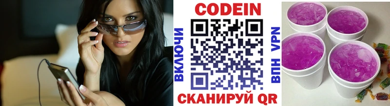 Кодеиновый сироп Lean Purple Drank  купить наркоту  это Telegram  Петровск-Забайкальский 